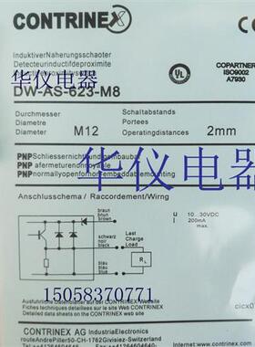 当天发货热销全新科瑞传感器连接线DW-AS-623-M8实物拍摄