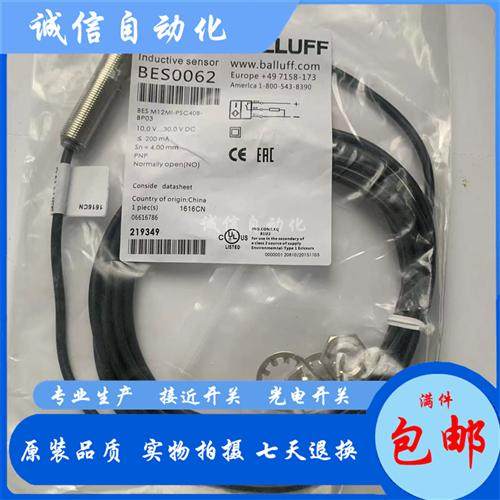 高品质巴鲁夫电感式BES006J接近开关BES M18MG-GSC70B-BV05