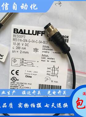 全新巴鲁夫电感式BES00PH接近开关BES 516-325-E4-C-S4-00,5 质保