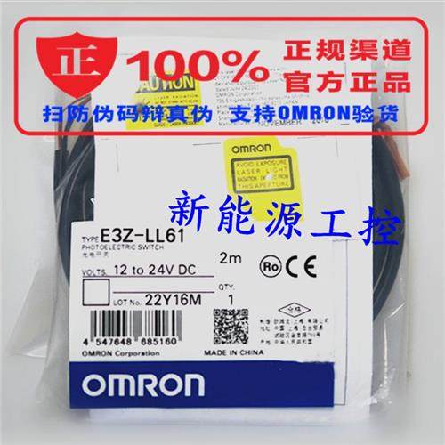 正品传感器E3Z-LR81 LR86 E3Z-LL61 E3Z-LR61  质保三年