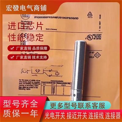 全新易福门IFT261 IIC237 IIT247 IF503A IE5340品质保证