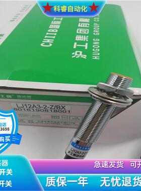 原装接近开关LJ12A3-4-Z/BX直流三线NPN常开传感器当天发货