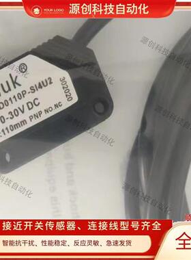 光电开关Q31-D0110P-SI4U2 D0800P D0800N L4000P L0700P传感器
