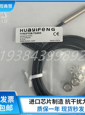 全新接近传感器 PT08-T04N0 PS08-E1.5NO PS08-T02NO PT08-E02NO