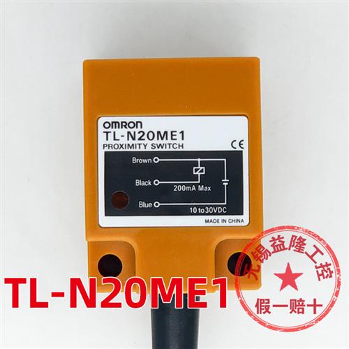 原装正品 接近开关TL-N20ME1 TL-N10ME1 10-30V 20mm