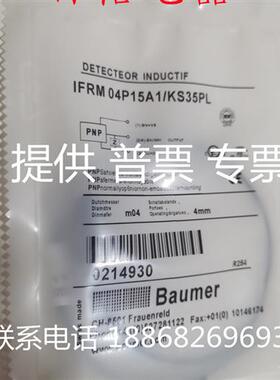 议价全新堡盟电感式接近开关IFRM 04P15A1 / KS35PL质量保证