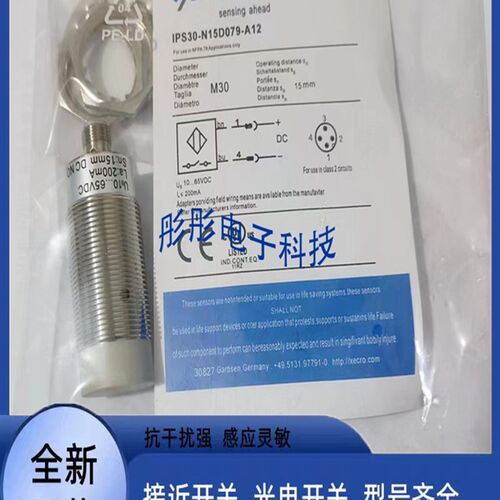 蒂森扶梯断炼检测传感器检测接近开关IPS30-N15DO79-A12保2年