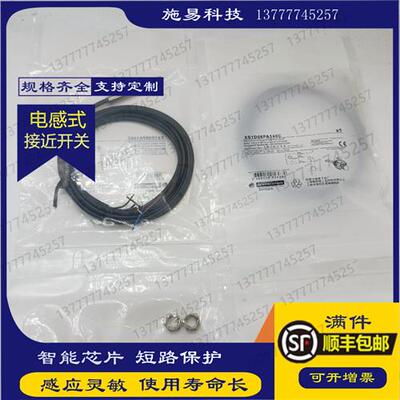 现货接近开关XS612B1PAM12 NAM12优质三线24VDC PNP NPN