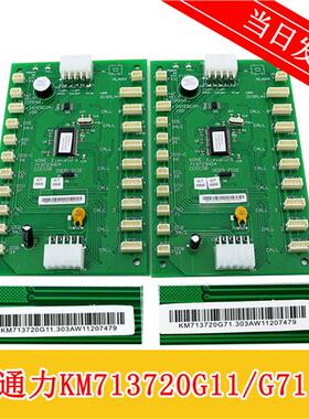 通力COB板/轿内板/KM713720G01/G51/G71/G11巨人通力电梯配件