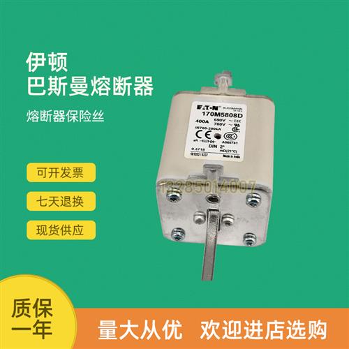 全新快速熔断器保险170M5808D 170M5809 170M5809D 170M5810