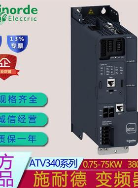 全新ATV340三相380V重载型变频器1.5/11/22/37/45/55/75KW