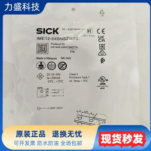 包邮 全新SICK接近开关IME12 04BPSZW2S现货 IME12 04BNSZW2S