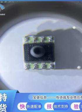 RSCMANE030PASE3板载压力传感器 0psi-30psi  8针 30psi 表面贴装