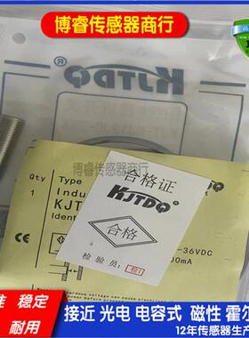 电感式接近开关KJT-FJ18TK-ZPK  KJT-J18GW-ZNK感应器传感器