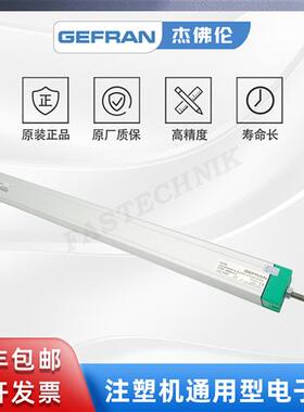 杰佛伦 拉杆式直线位移传感器/电子尺LTC-M-0350-S-XL0396