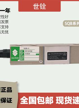 Celtron悬臂梁传感器SQB-250/500KG/1/1.5/2/2.5/5T配料秤VPG