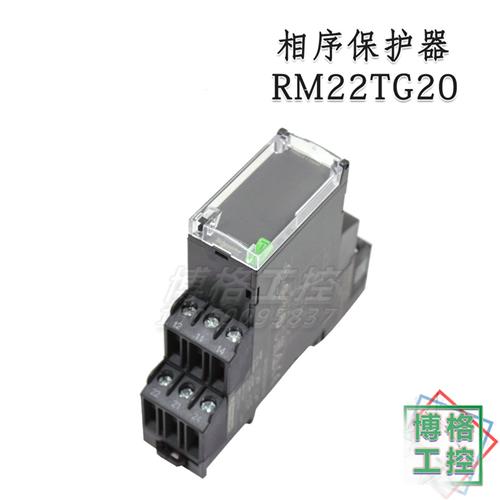 RM22TG20 相序继电器 相序 缺相检测 替代老款RM4TG20