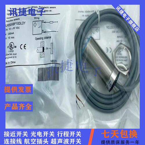 全新兰宝电感式接近开关LR12XBN04DNO/LR18XBN08DPO/LR18XBF05DPO