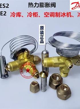 TE2 TES2 制冰机  Danfoss膨胀阀068Z 3403 3404 3405 3417