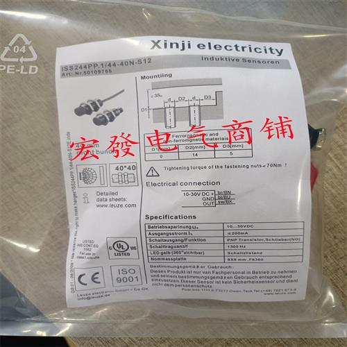 IS244PP/ISS 244PP.1/44/22-30N/40N/20E-S12/TB.4传感器