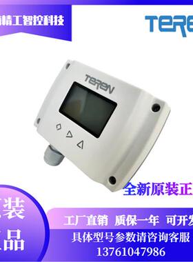 TEREN 风管H2N室外H3N分体式H4N温湿度传感器TTD2N/D3N变送器