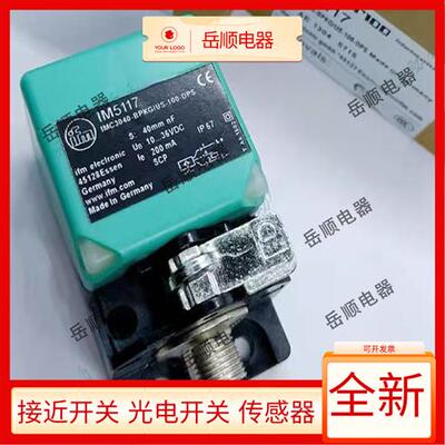 易福门接近开关IM5115 IM5116 IM5124 IM5117 IM513A 5132 IM5119