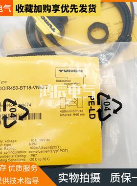 光电开关漫反射DOIR450-BT18-VN6X2/XVP6X2-H1141传感器