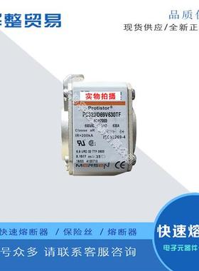 全新熔断器PC32UD69V630D1A T300190 PC32UD69V700D1A V300191