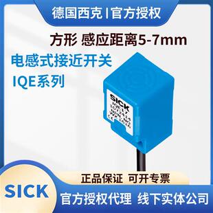 西克电感式 IQE17 接近开关 07NNSKW2S NPOKW2S 05NPSKW2S NNSKW2S