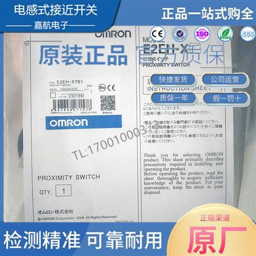 电感式E2EH-X7B1 E2EH-X7C1 E2EH-X12D1E2EH-X3B1E2EH-X3C1传感器