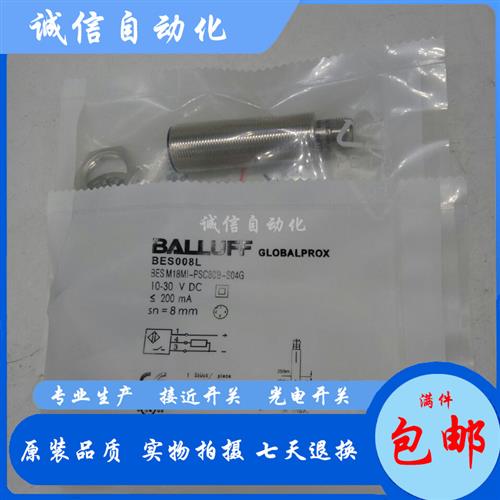 议价巴鲁夫 BESM18MI-PSC80B-S04G M18MI-NSC80B-S04K BV BP0