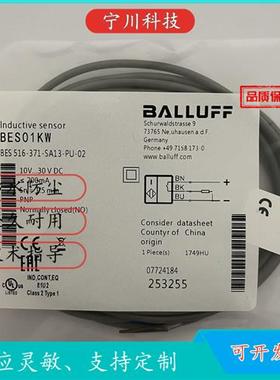 议价实物拍摄品质保证BES01KW BES516-371-SA13-PU-02巴鲁夫接近