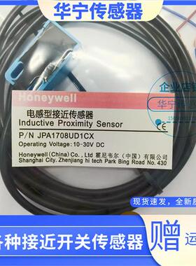 Honeywell霍尼韦尔电感式JPA1708UD1CX 1705ED1C2传感器