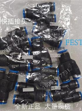 FESTO 费斯托 快插接头 QSL-1/2-10 190661 全新 原装 正品 现货