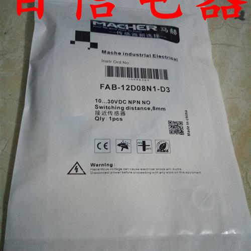 议价马赫macher接近开关FAB-12D08N1-D3、FAB-12D08N2-D3品质