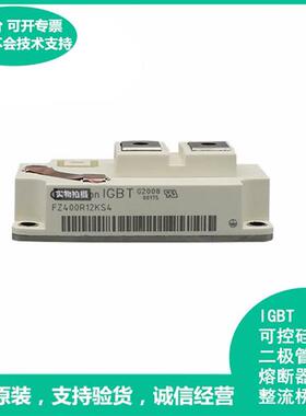 可控硅二极管 FZ600R12KE3功率晶闸管半导体模块