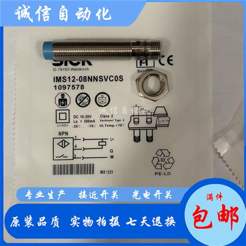 全新施克 IMS12-08NNSVC0S 08NNOVC0S 08NPOVC0S 04BNSVU2S