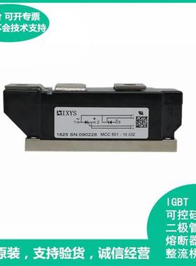 艾赛斯全新原装 MCD501-16iO2 半可控硅 模块 极速发货