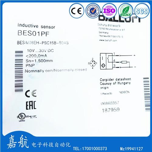 BALLUFF插件式接近开关BES01PF BESM08EH-PSC15B-S04G传感器PNPNO