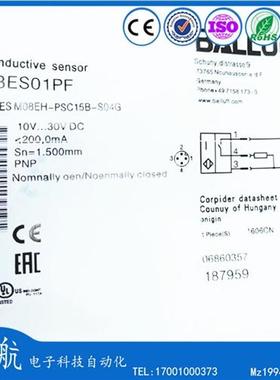 BALLUFF插件式接近开关BES01PF BESM08EH-PSC15B-S04G传感器PNPNO