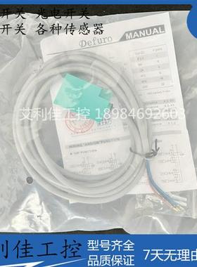 Defuro德夫尔接近开关HS-Q25-P01 Q17 Q30,Q40-N,P01,02,P11全新