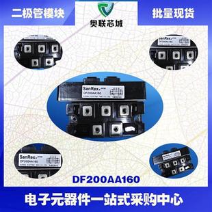 DFA150AA120全新原裝 整流橋功率模塊 DF200AA160 DF200AA120