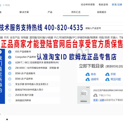 日本原装进口欧姆龙OMRON继电器LY2N-D2 LY4N-D2 DC24V 大8脚14脚