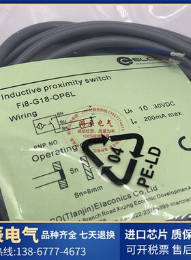 正品电感传感器FI5/FI8/NI12-G18-OP6L/ON6L接近开关DC24V三线