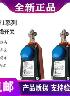 斯陶特拉绳拉线开关ZS7710/ ZS7120/ZS7111 1SVD /1S/VD