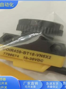 DOIR450-BT18-VN6X2漫反射直流四线NPN常开加常闭传感器