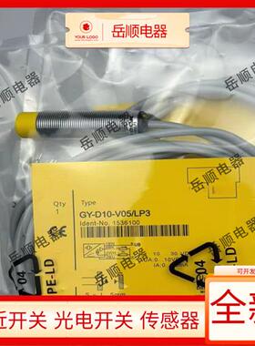 模拟量位移传感器GY-D10-V05/LP3 GY-D10-V05C GY-D10-V05质保1年