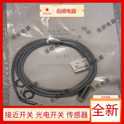 必得客接近开关I1CN-M1204N/M1208P-C3S2/O3U2/C3U2/M0804N感测器