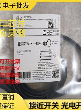 全新 EVC014 EVC013 EVC012 EVC019 EVC018 EVC108 连接线