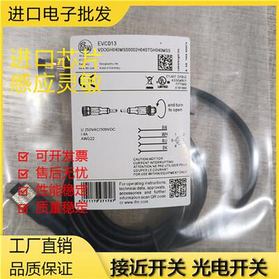 全新 EVC014 EVC013 EVC012 EVC019 EVC018 EVC108 连接线